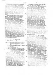Способ определения объема внеклеточной жидкости (патент 1418615)