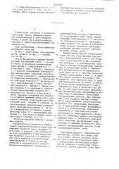 Электродегидратор (патент 1237233)