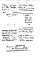 Состав для получения свинцовых диффузионных покрытий (патент 687141)