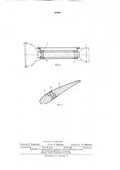 Статор модели гидромашины (патент 422022)