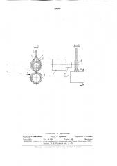 Подвеска коллектора парогенератора (патент 330303)