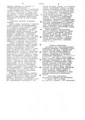 Устройство для электроимпульсного напыления покрытий (патент 902844)