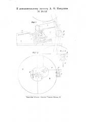 Кинопроектор (патент 18016)