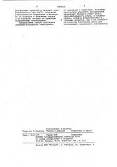 Способ подготовки хлоридно-фторидного электролита (патент 1068545)