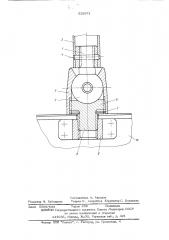 Замок для крепления ножки кресла к полу (патент 529971)