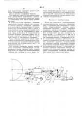 Шасси для составления комбинированных сельскохозяйственных агрегатов (патент 494136)