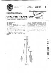 Барабан шахтной подъемной машины (патент 1039849)