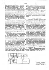Стабилизатор напряжения постоянного тока (патент 610091)