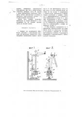 Аппарат для непрерывной обработки кинолент (патент 3811)