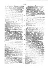 Гидромеханический привод самоходной машины (патент 541687)