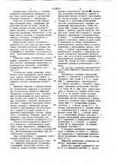 Цифровой измеритель ускорения (патент 1118920)