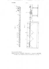 Планирная штанга (патент 101895)
