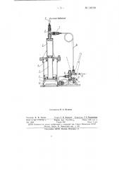 Устройство для питания сжатым газом (воздухом) пневмокомпенсаторов буровых насосов (патент 146184)