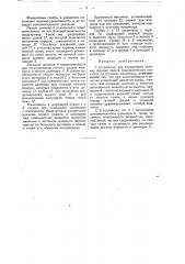 Устройство для определения сечения поршня гидравлическим способом (патент 49289)