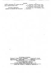 Способ гидроочистки жидких продуктовпиролиза углеводородного сырья (патент 834108)