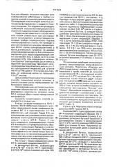 Способ получения антигена вируса иммунодефицита человека 1 типа (патент 1717631)