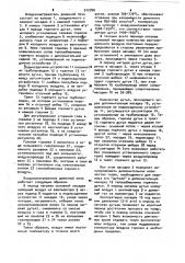 Воздухонагреватель доменной печи (патент 912760)