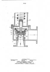 Предохранительный клапан (патент 934120)