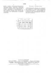 Взрывобезопаская оболочка (патент 173286)