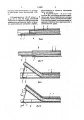 Дренажное устройство (патент 1819630)