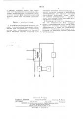 Устройство для измерений частичных разрядов трансформаторов (патент 441530)