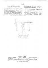 Бороздопрерыватель (патент 683655)