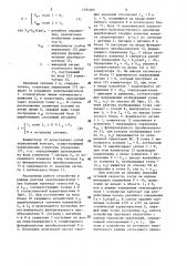 Электропривод постоянного тока (патент 1394385)