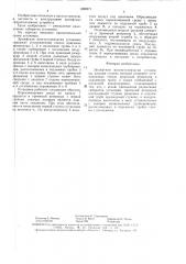 Эрлифтная многоступенчатая установка (патент 1498971)