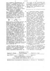Логический элемент (патент 1275758)