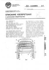 Тяговый привод локомотива (патент 1438995)