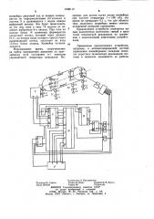 Устройство для программного реверса движения люлечного конвейера (патент 1008112)