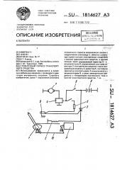Стояночный тормоз транспортного средства (патент 1814627)
