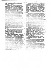 Шихта для выплавки высокоуглеродистого ферромарганца (патент 1157108)