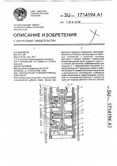 Скважинный пневмоприводной насос (патент 1714194)