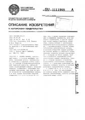 Тормоз наката (патент 1111908)