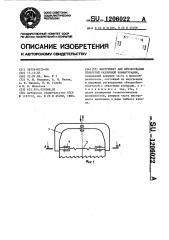 Инструмент для фрезерования отверстий различной конфигурации (патент 1206022)