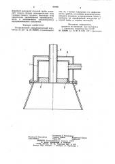 Ультразвуковой аэродинамический излучатель (патент 937051)