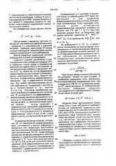 Способ сейсмической разведки (патент 1681286)