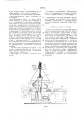 Патент ссср  167628 (патент 167628)