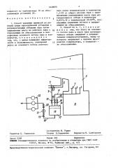 Способ удаления примесей из рабочей среды паротурбинной установки с регенеративными отборами (патент 1449673)