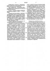 Способ строительства монолитного лизиметра (патент 1631421)