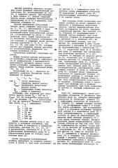 Устройство для автоматической выдачи из штабеля листового материала (патент 971760)
