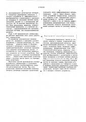 Спектрометр заряженных частиц (патент 375006)