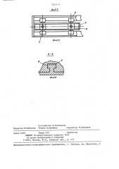 Устройство для смены штампов на прессах (патент 1263419)