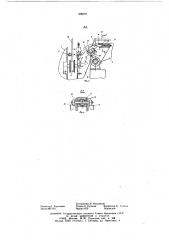 Кантователь листов (патент 609701)