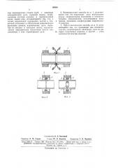 Способ автоматической сварки неподвижных изделий с замкнутой линией шва (патент 166981)