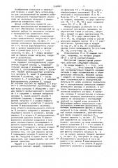 Импульсный транзисторный усилитель (патент 1550607)