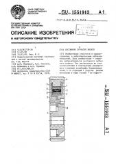 Составное зубчатое колесо (патент 1551913)