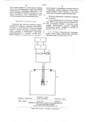 Устройство для контроля процессов химико-термической обработки (патент 538057)