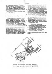 Стереомикроскоп (патент 993190)